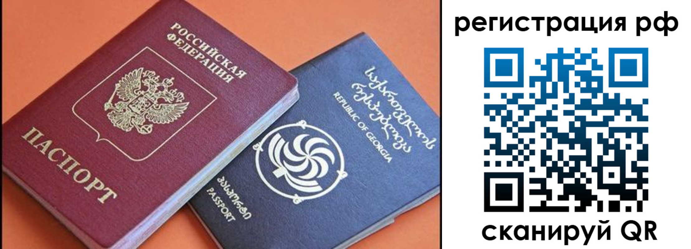 прописка для кредита в Галиче