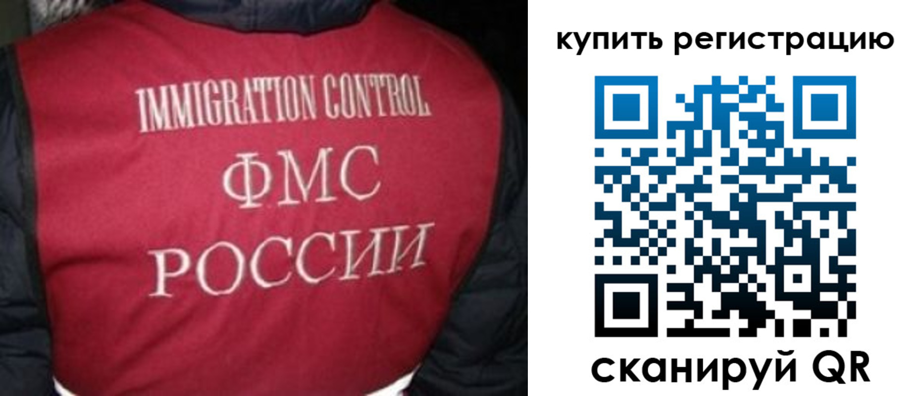 временная регистрация законно в Галиче